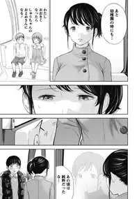 [Shikishiro Konomi] Netoraserare 1 [Digital]