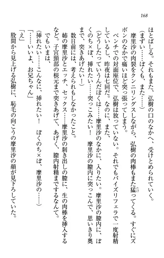 お姉ちゃんは3歳児!?