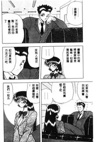 [Towai Raito] Koen Sketch 1 [Chinese]