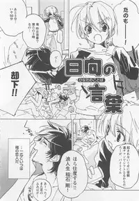 [Toujou Sakana] Neko demo Aishite