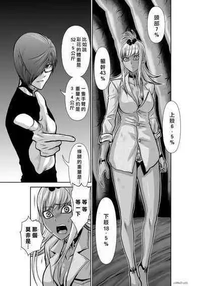 [Tetsu MOMOTA] Chijou Hyakkai R18 Ch21-25 [Chinese] 地上100層 [牛頭人酋長之魂漢化]