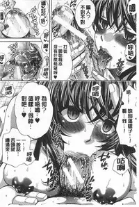 [Harusawa] Kanojo ga Eranda Ketsumatsu ~Ichiji no Kairaku, Eien no Ai~ | 少女所選擇的結局 ~一時的快楽、永遠的愛~ [Chinese]