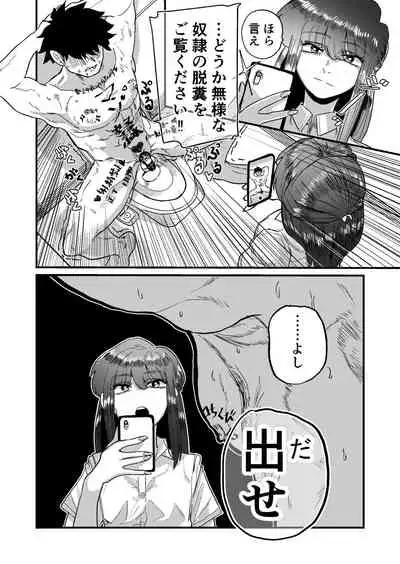 Maso Gari Nishino-san