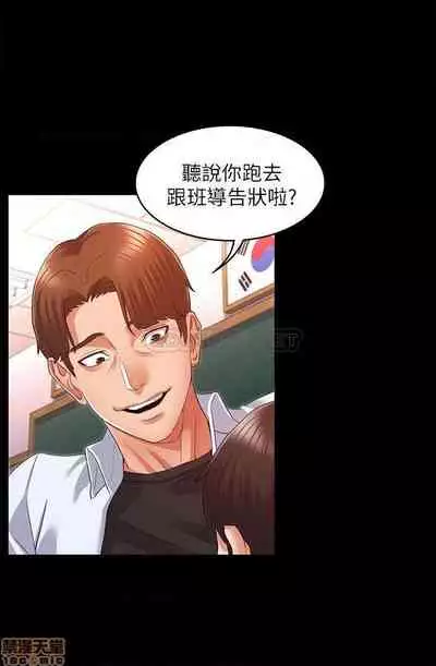 教師體罰 1-28