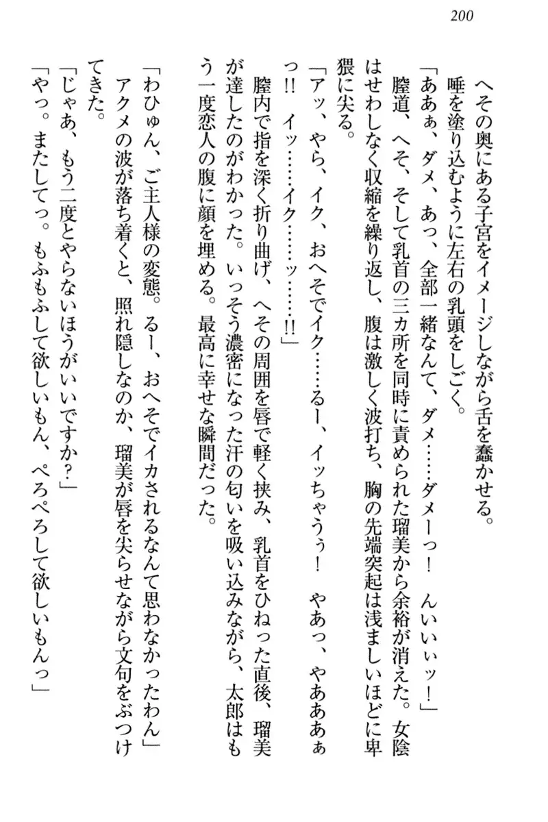 Boku to Ruu Senpai no Houkago Choukyou Nisshi - Kyou mo Watashi o Shitsukenasai!