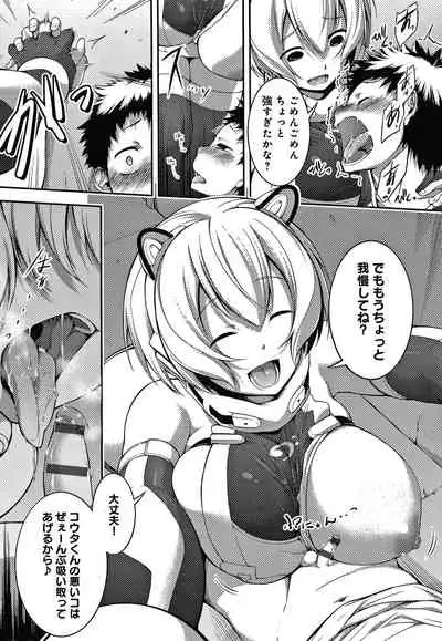 [Haguruma] Inner Immoral