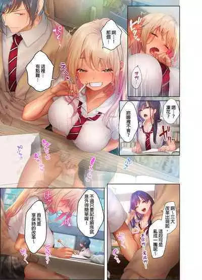 和素顏辣妹揮汗性交~與素顏及身體都很純潔的她洗岩盤浴~ 1-6話