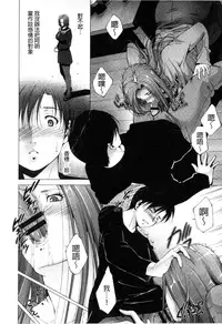 [Touma Itsuki] Junai Shower | 潤愛汁液淋浴 [Chinese]