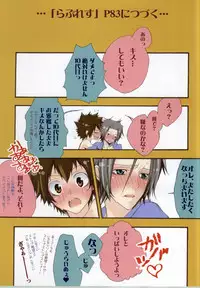 (C77) [BBP (Izumi Bouko)] LOVE らぷれす (Katekyo Hitman REBORN!)