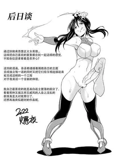 Tokumu Sentai Colorful Force Seigi no Heroine vs Shokushu Joou! Futanari Choukyou Daikessen!?