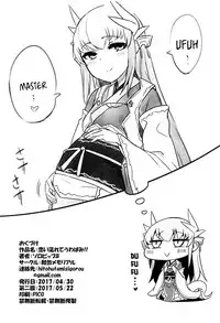 [Sakekan Memorial (SolopipB)] Koidorete Uwabami!! (Fate/Grand Order) [English] [葛の寺] [2017-05-22]