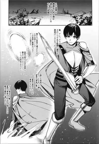 TSF no F no Hon Sono 10