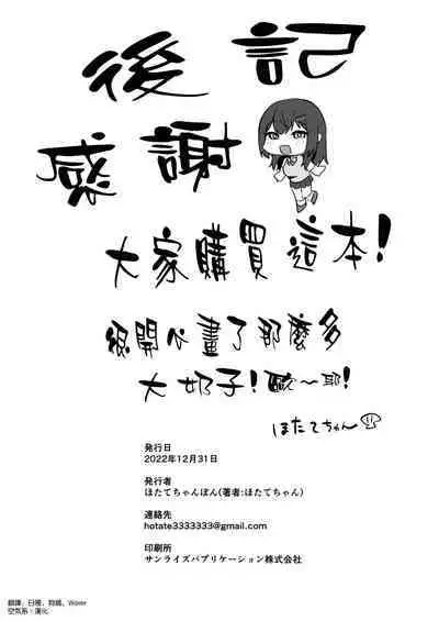 [Hotate Champon (Hotate-chan)] Majime desu ga, Nani ka? [Chinese] [空気系☆漢化] [Digital]