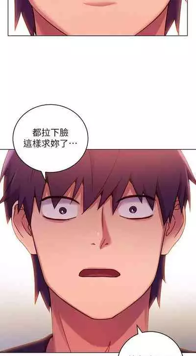【周二连载】继母的朋友们(作者:Red-A&頸枕) 第1~68话