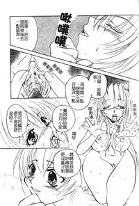 [hiyoko-n] Shojo no Nureta Shitagi | 處女濕潤的內褲 [Chinese]