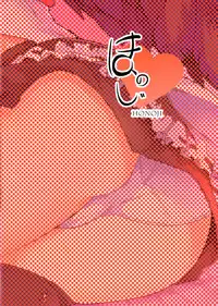 (C94) [Honoji (Puuakachan)] Shameimaru Aya no Appaku Shuzai Ge (Touhou Project) [Chinese] [脸肿汉化组]