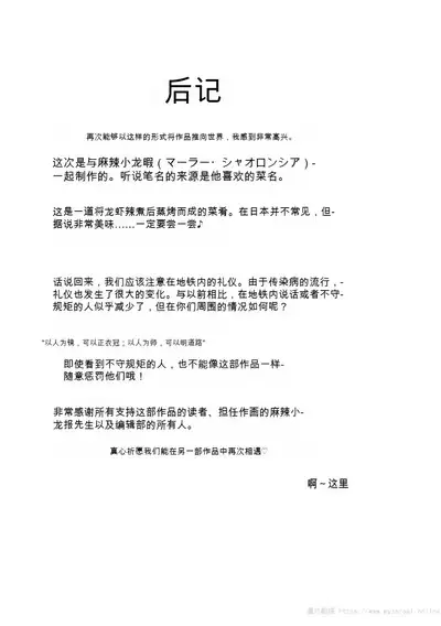 Oji-san Shuudan Chikan Densha Kuso Namaiki na Joshikousei o Wakarase Sex | 让傲慢的女子高中生明白性爱