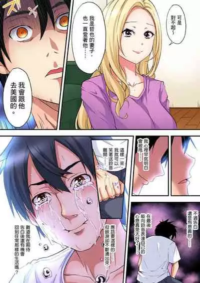 Gal Mama to Pakopako SEX ~ Hitozuma no Chouzetsu Teku ni Majiiki Zetchou! | 與辣妹媽媽淫猥啪啪SEX~人妻的性愛技巧讓人爽翻天! Ch. 1-18
