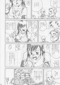 [Abura Katabura (Papipurin)] Midgar Underground Capter 1: Tifa Haidaku Nyuumetsu (Final Fantasy VII)