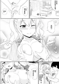 (COMIC1☆10) [Kaki no Tane (Summer)] Shinya no Lawson de Kashima to Ikenaikoto Shimasenka (Kantai Collection -KanColle-) [Chinese] [空気系☆漢化]