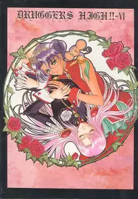 (C52) [NAS-ON-CH, St. Different (Various)] Druggers High!! VI (Various)