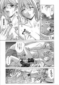 [Shinonome Maki] Cloop