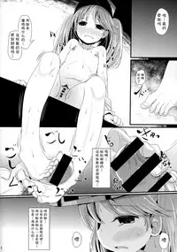 (C90) [Kitsune to Budou (Kurona)] Genki daso!! (Kantai Collection -KanColle-) [Chinese] [CE家族社]