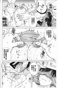 [Kurumiya Mashimin] Gesu Sex | 下流卑劣性愛 [Chinese]