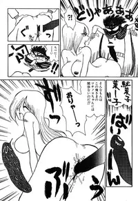 [Yokoyama Chicha] Pai Pan Ya