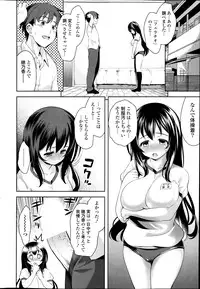 [Yasui Riosuke] Suki = Shite! Ch.1-8