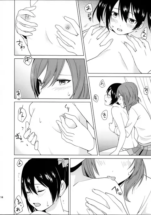 Nico-chan to Haeteru Maki-chan ga Ecchi na Koto Suru dake no Hon