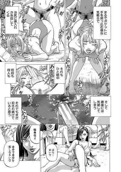 Shasei suiri 〜 megami no yakata 〜