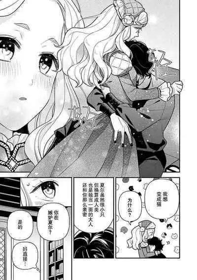 The reincarnated princess is in the arms of the deadliest wizard | 与凶恶魔法师拥抱的重生王女 1-5