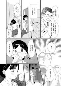 [Wanpaku Shoujo (2=8)] Discipline