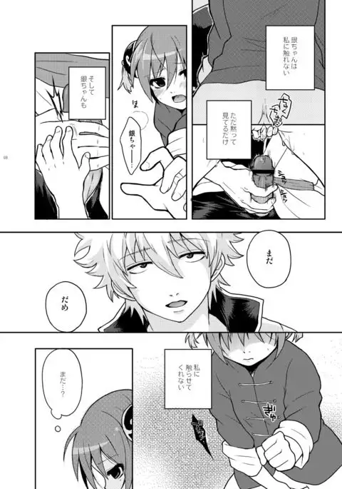 Naisho Banashi Vol. 1-2