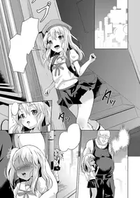 [Pritannia (Pri)] Rojiura Mansion Mahou Shoujo Fujun Isei Kouyuu Zenpen (Fate/kaleid liner Prisma Illya) [Textless] [Digital]