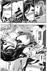 [Otabe Sakura] Aimitsu Yuugi | 愛蜜遊戲 [Chinese]