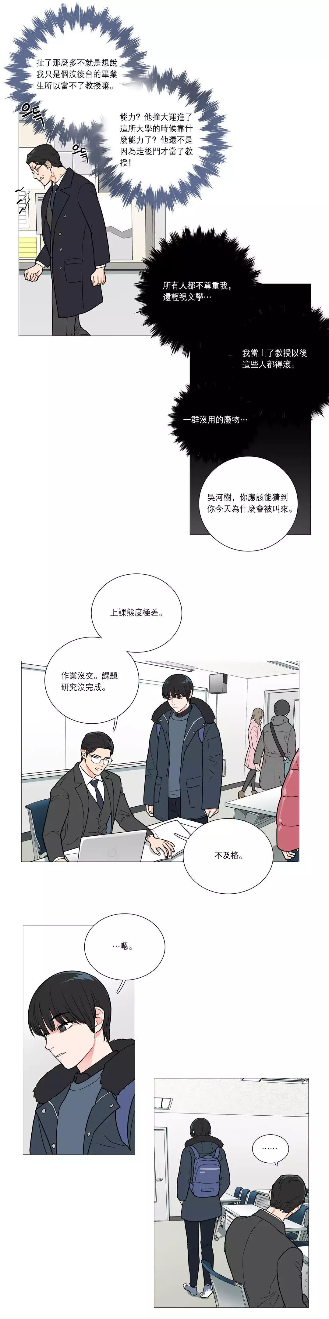 Sadistic Beauty Ch.1-33