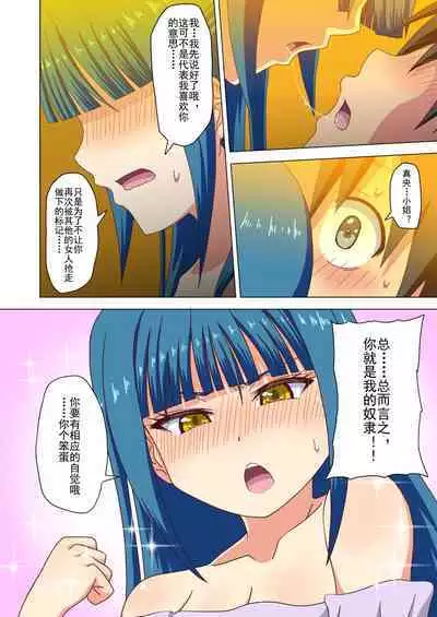 Mitari no Sono Ep. 93- | 魅足之园 （93话起）更新到147话