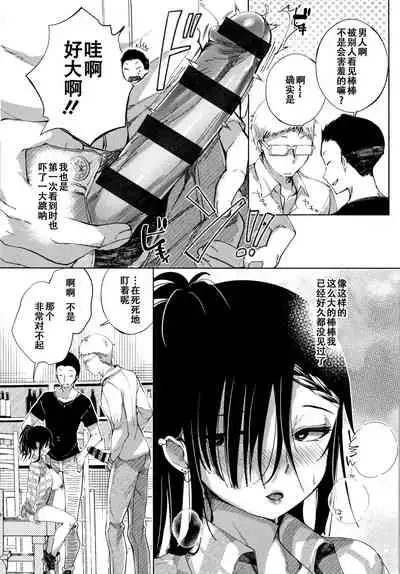 [Achumuchi] Saijaku Gal wa Ikizurai! - The weakest pussy is hard to go [Chinese] [战栗的玻璃棒汉化]