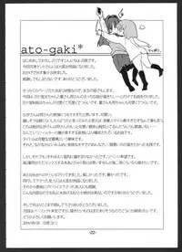 [pm2:00 (Hiyo Kotori)] Perfect ☆ glacer (Saki)