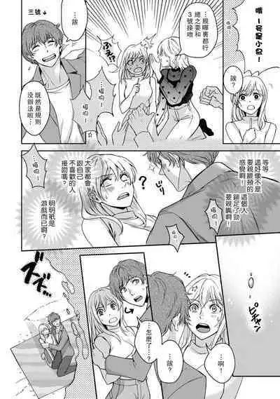 [Secco] Kamisama, nyūyoku-chūdesu! | 神明大人入浴中 1-3 [Chinese] [莉赛特汉化组]