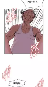 Take a Peek 偷窥 Ch.39~45 [Chinese]