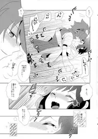 (C85) [Ambient (Kuriyama Natsuki)] Kikanjuu kara Nagareboshi (Gundam Build Fighters)