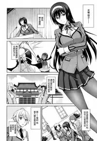 [Ishigaki Takashi] Boku wa Anata ni Wan to Naku Ch. 1-3 + After [Chinese] [空気系☆漢化]