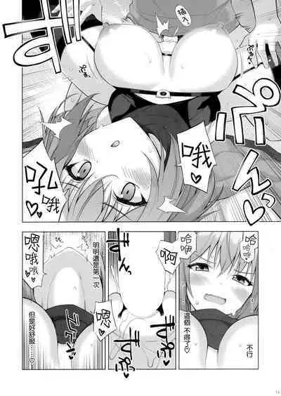 (C100) [Digital Flyer (Oota Yuuichi)] Kukkoro Butai no Assassin-san. [Chinese] [无毒汉化组]