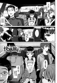 [Miyabi] Junai Lyricism - True Love Lyricism [Chinese] [無邪気漢化組]