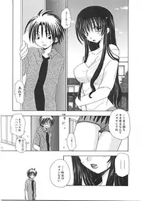 [Yukawa Asami] Naishono Kobeya