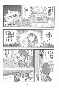 (C63) [IZU Ya (Various)] Ishuuin α (Ojamajo Doremi)