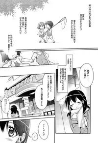 [Suzudama Renri] milky mint